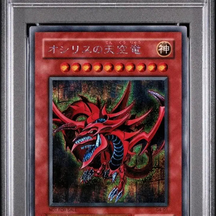 [BUNJANG] Yu-Gi-Oh! Osiris the Heavenly Sky Dragon G4 Secret Rare PSA 7 / (7/28까지만판매)유희왕 오시리스의 천공룡 G4시크 PSA7