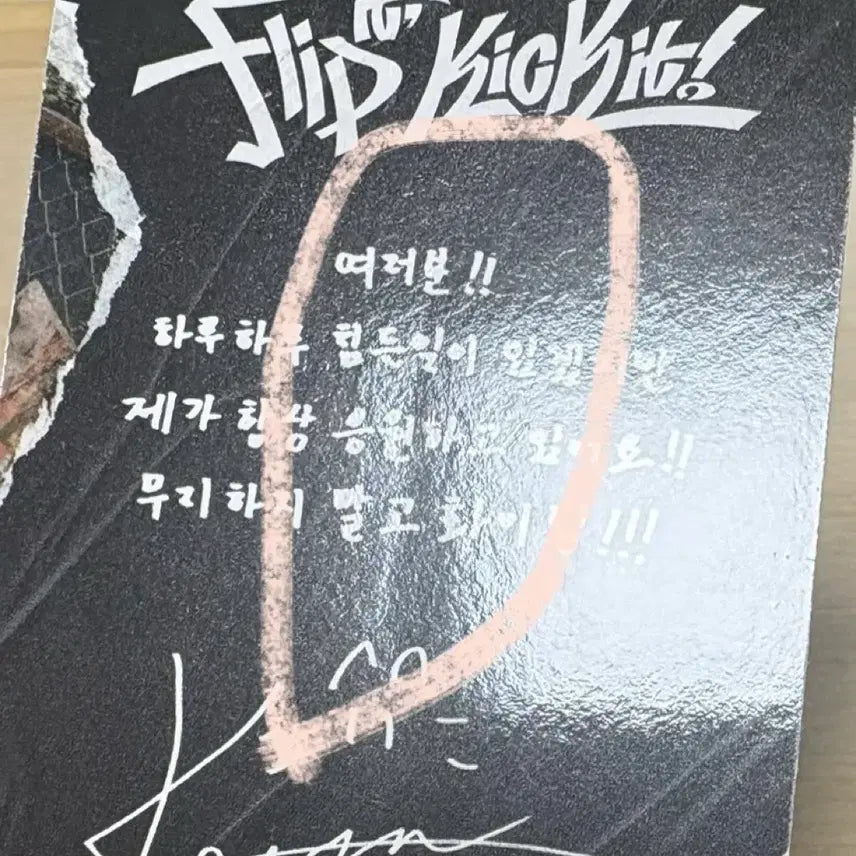 [BUNJANG] Kickflip K-Zoo Gongbang Photocard / 킥플립 양파링 케이주 공방 포카