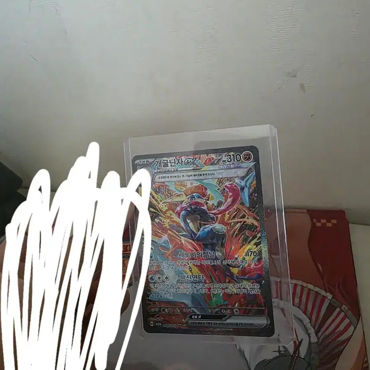 [BUNJANG] Greninja SAR Card / 개굴닌자 sar