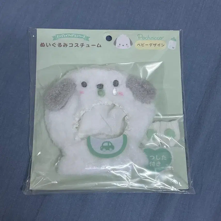 [BUNJANG] Pochacco Doll Costume Cape / 포차코 인형 의상 망토