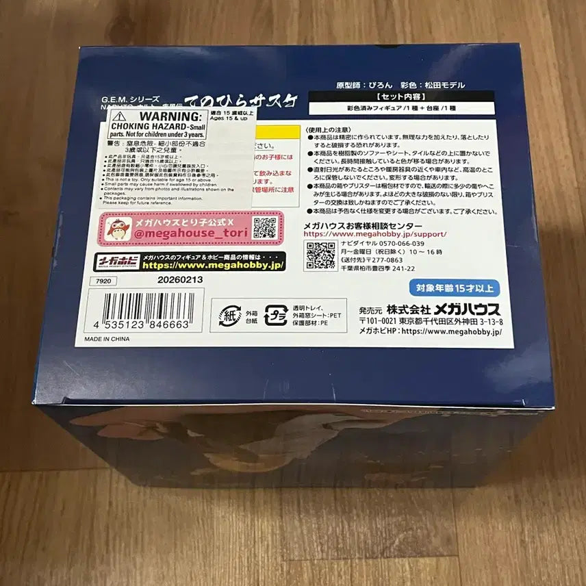 [BUNJANG] Naruto Sasuke GEM Tenohira Figure (Sealed) / 나루토 사스케 gem 테노히라 미개봉품