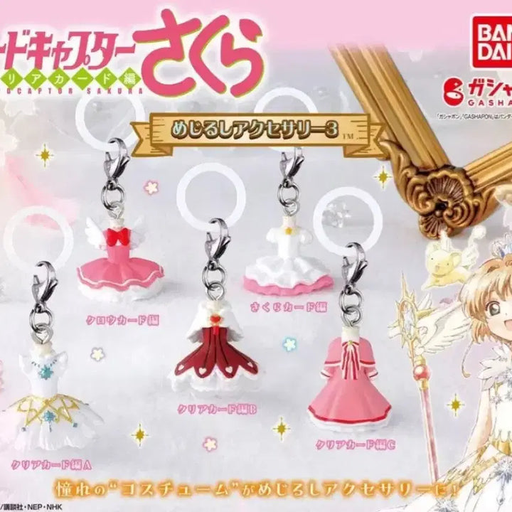 [BUNJANG] Cardcaptor Sakura Costume Torso Clear Card A / 카드캡터체리 의상 가챠 토르소 클리어카드A