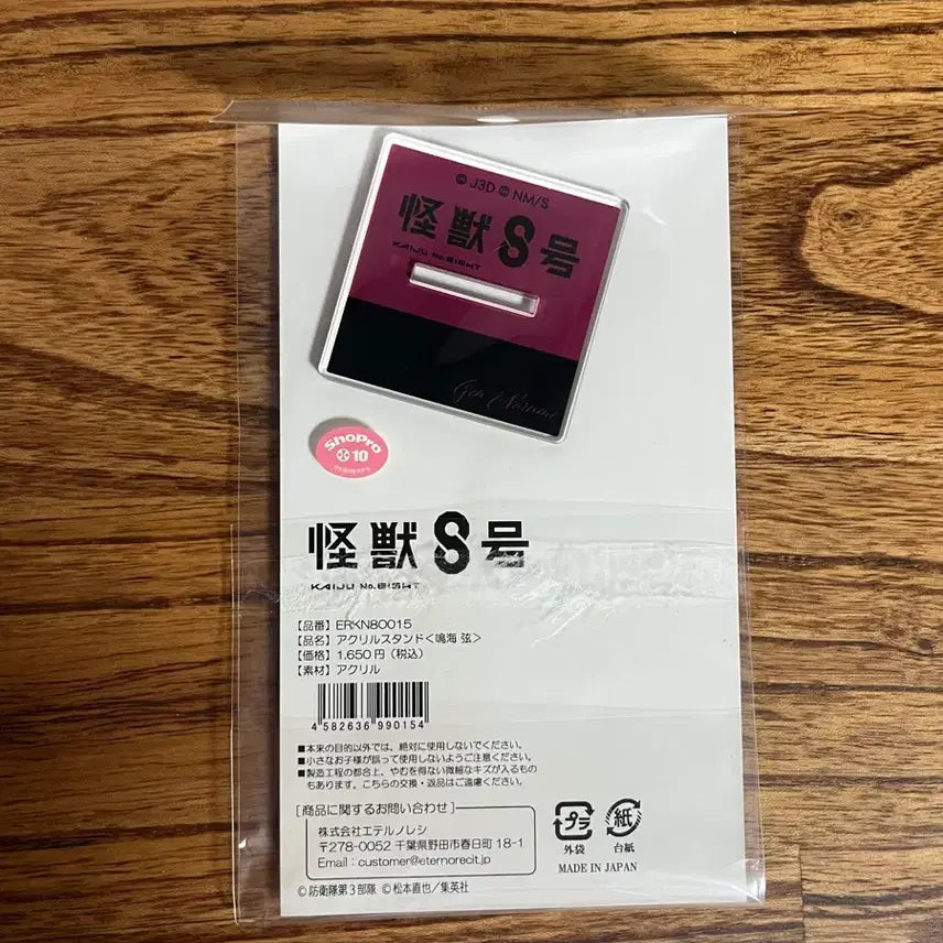 [BUNJANG] Kaiju No. 8 Narumi Kamiya Aterno Resi Ring Acrylic Stand / 괴수8호 나루미 에테르노레시 반지 아크릴스탠드