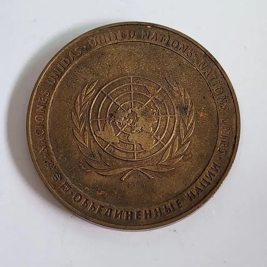 [BUNJANG] 1971 United Nations Peace Medal - Official Brass/Bronze Edition by Franklin Mint / 제1회 국제연합(UN) 공식 평화 기념 메달(United Nations Peace Medal)