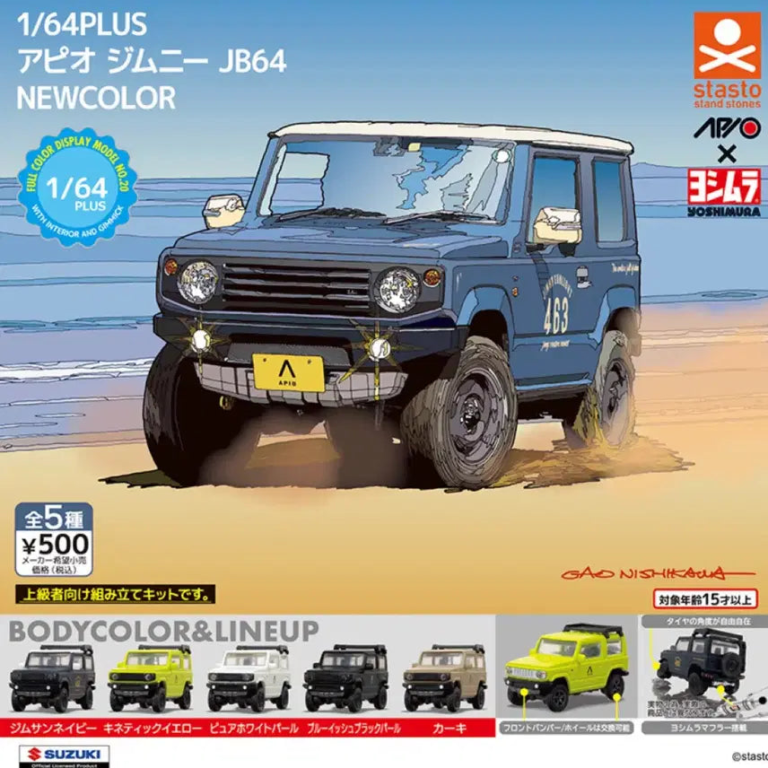 [BUNJANG] Stasto Jimny JB64 1/64 Scale Gacha Model (Navy) / stasto 짐니 JB64 가챠