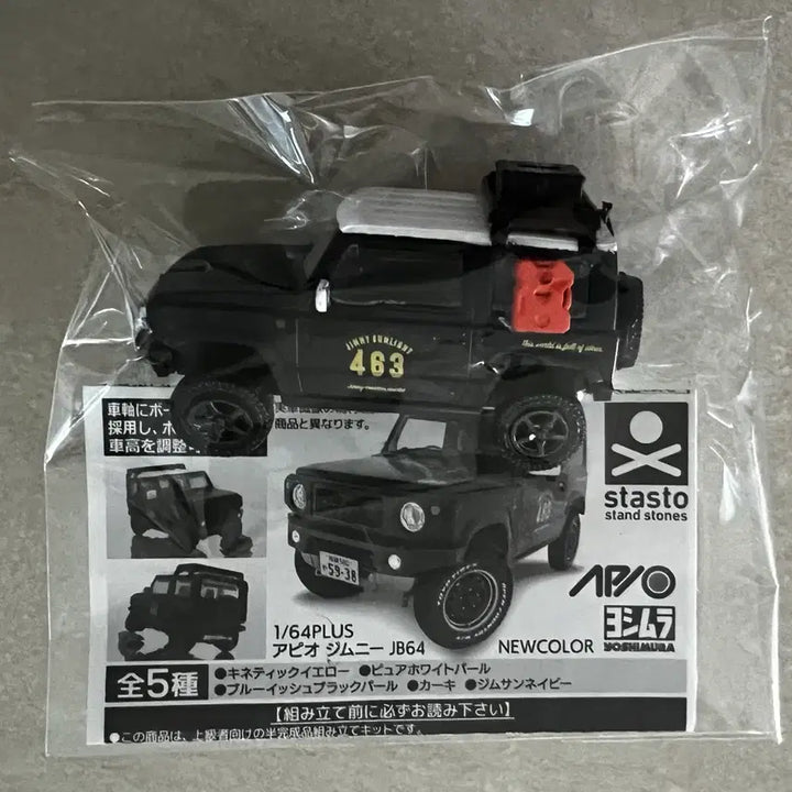 [BUNJANG] Stasto Jimny JB64 1/64 Scale Gacha Model (Navy) / stasto 짐니 JB64 가챠