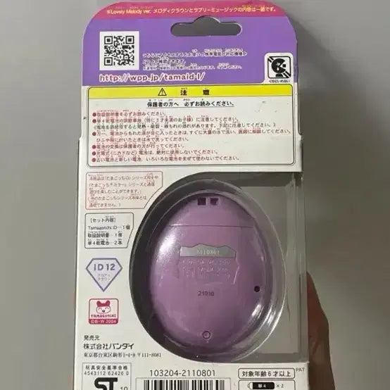 [BUNJANG] Bandai Tamagotchi ID Melody Crown / 가격고정) 반다이 다마고치 id 멜로디 크라운