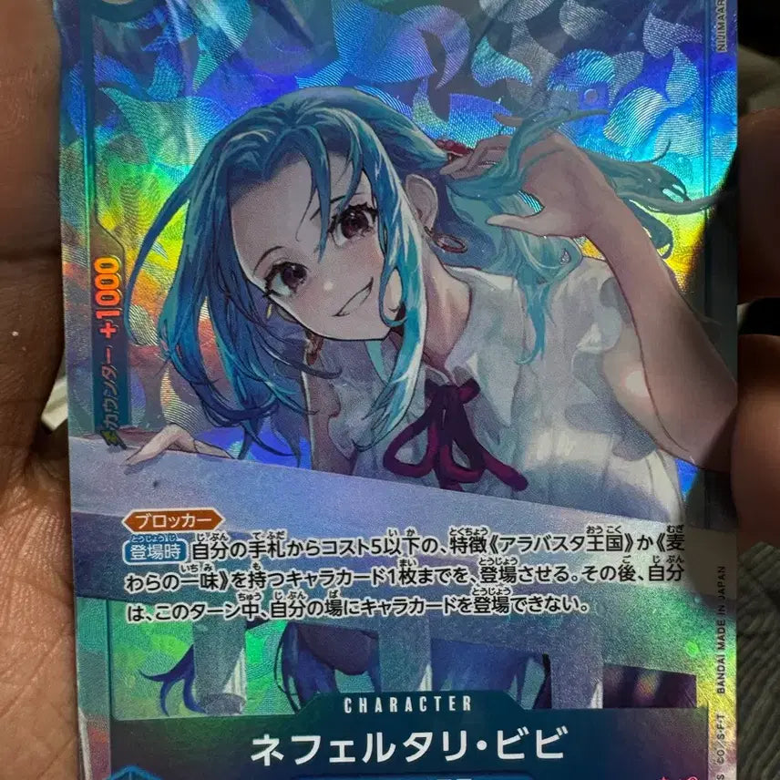 [BUNJANG] One Piece Card Vivi EB03-024 / 원피스카드 비비 EB03-024