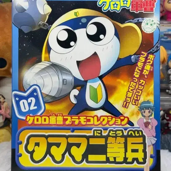 [BUNJANG] Sergeant Frog Keroro Plamodel Collection Tamama Sergeant / 고전완구 개구리 중사 케로로 프라모델 컬렉션 - 타마마 이등병