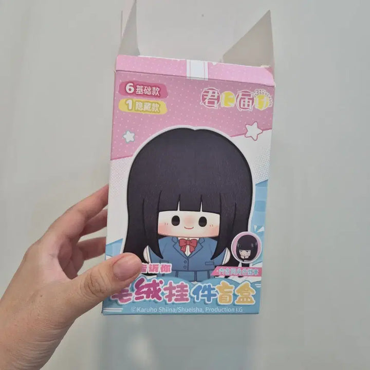 [BUNJANG] From Me To You Sawako Plush / 너에게 닿기를 사와코 누이