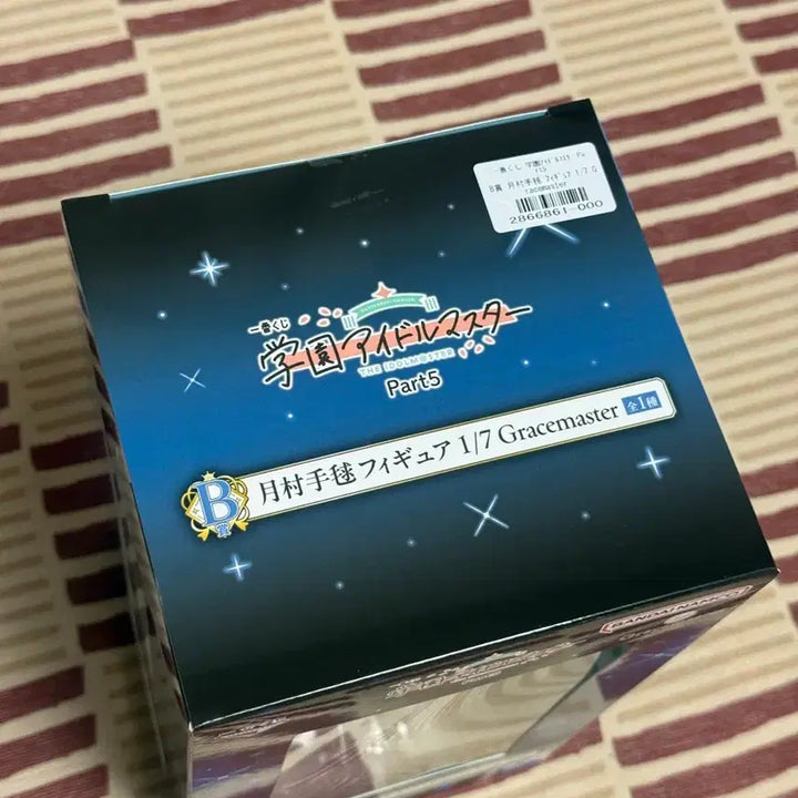 [BUNJANG] Idolmaster Cinderella Girls Tsukimura Temari Ichiban Kuji B Prize Figure / 학원아이돌마스터 츠키무라 테마리 B상 제일복권 이치방쿠지