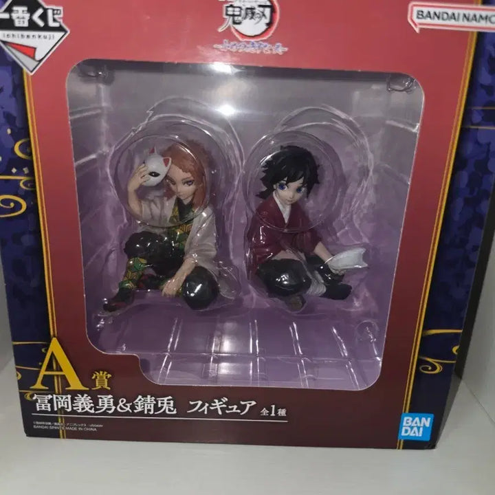 [BUNJANG] Kimetsu no Yaiba Sabito Giyu Ichiban Kuji A Prize Figure - Immortal Bonds / (가격내림x)귀멸의 칼날 피규어 사비토 기유 쿠지 제일복권 a상 불멸의 유대
