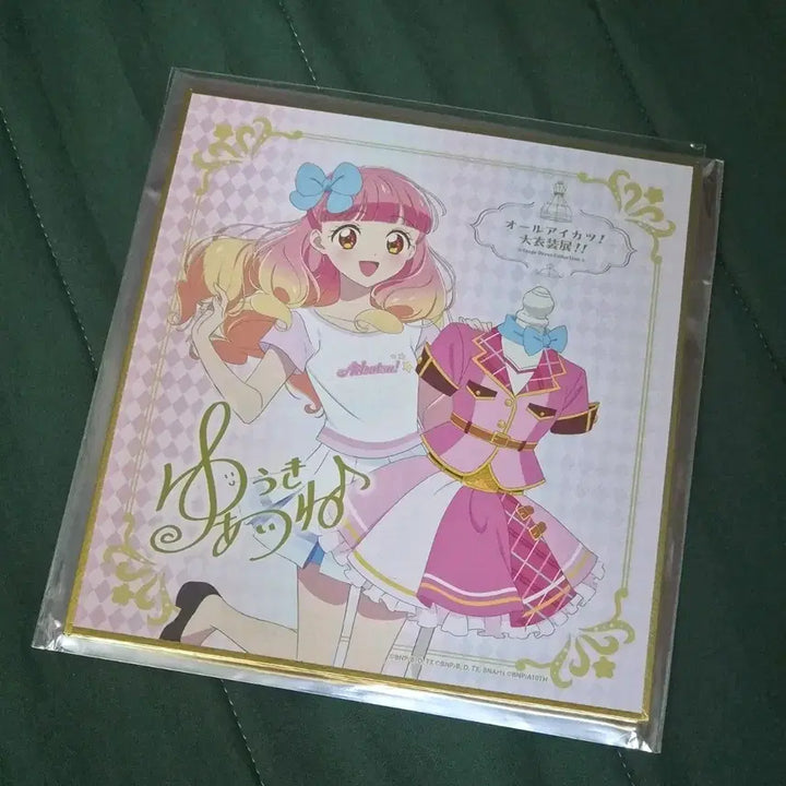 [BUNJANG] Aikatsu Friends! Daishouzen Ine School Uniform Shikishi / 아이카츠 프렌즈 아이엠스타 대의상전 팝업 아이네 스쿨룩 색지