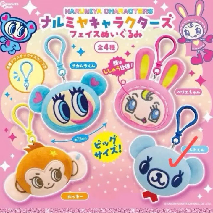 [BUNJANG] Narumiya Characters Blue Teddy Bear Plush Doll (Gacha, Sealed) / 나루미야캐릭터즈 페이스 봉제인형 가챠 미개봉