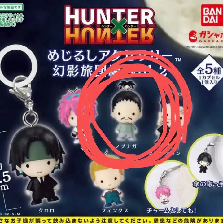 [BUNJANG] Hunter x Hunter Phantom Troupe Nobunaga Insignia (Sealed) / 미개봉) 헌터x헌터 환영여단 노부나가 메지루시