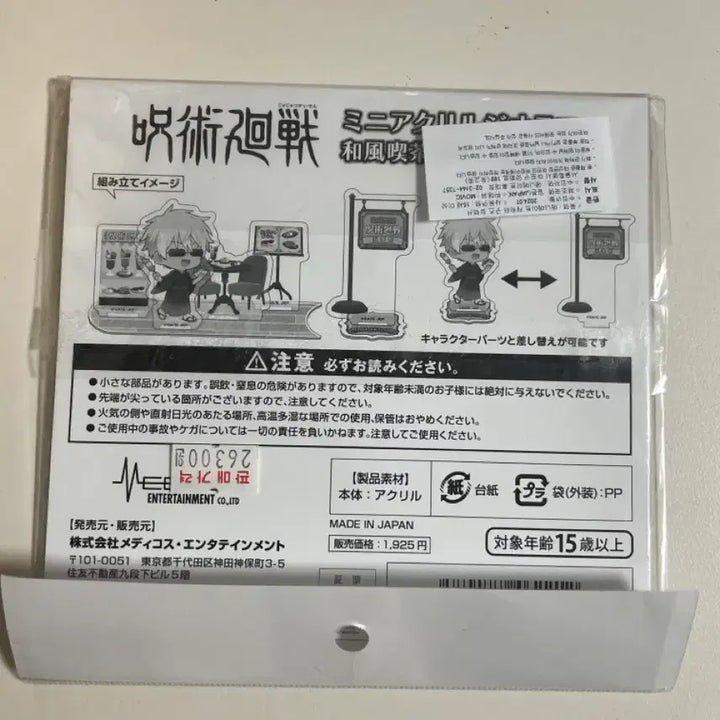 [BUNJANG] Jujutsu Kaisen Satoru Gojo Diorama Acrylic Stand Tower Records / 주술회전 고죠 사토루 디오라마 아크릴 스탠드 타워레코드