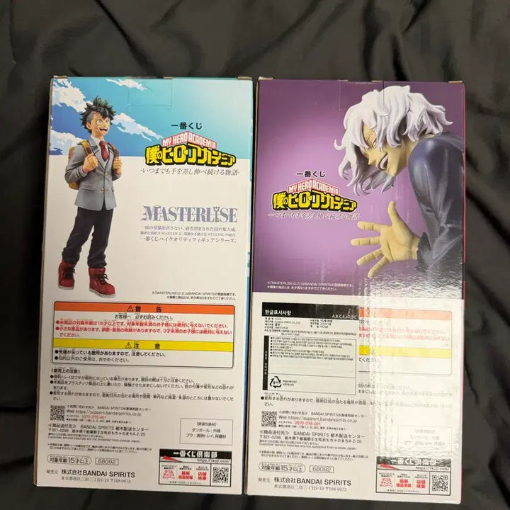 [BUNJANG] My Hero Academia Izuku Midoriya A Prize &amp; Tomura Shigaraki B Prize Figure Set / 나히아 미도리야a상+시가라키B상 판매