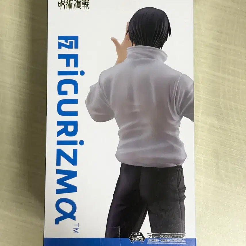 [BUNJANG] Jujutsu Kaisen Yuta Okkotsu Figure - Sealed / 미개봉)주술회전 유타피규어리즘 유타 피규어