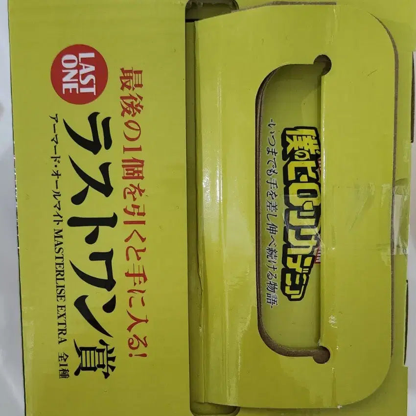 [BUNJANG] My Hero Academia Ichiban Kuji Last One All Might Figure / (택포 16.5) 미개봉 라스트원 올마이트 히로아카 이치방쿠지 나히아