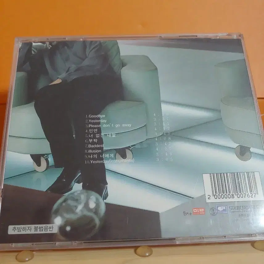 [BUNJANG] Ahn Jae Wook Vol. 3 Album CD / 가요 CD 시디 음반 앨범 안재욱 3집