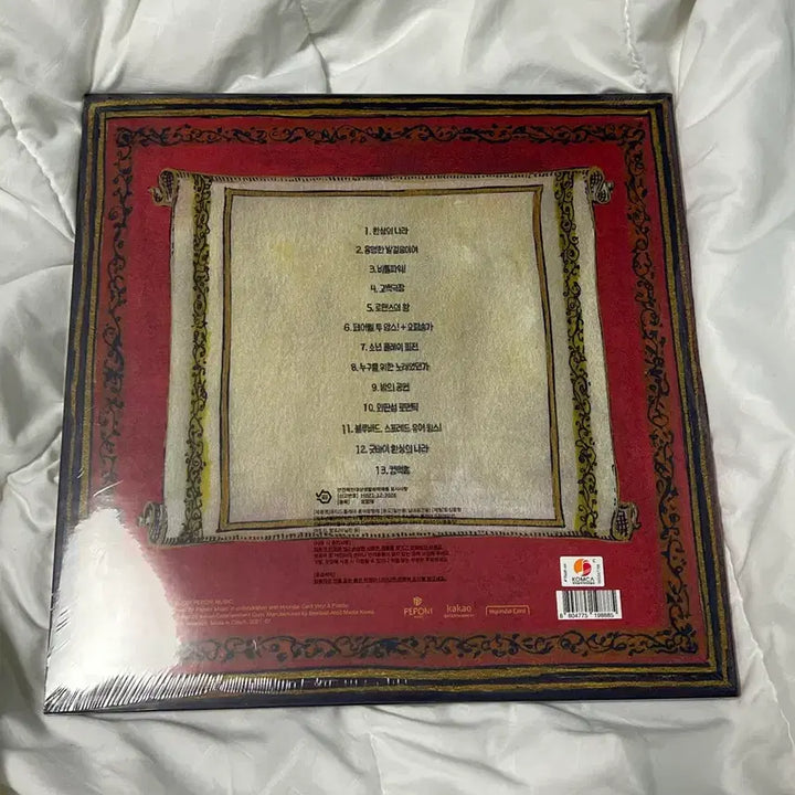 [BUNJANG] Jannabi Fantasy Nation Clear Red / Orange LP (Sealed) / (미개봉) 잔나비 환상의 나라 클리어 레드 / 오렌지 lp