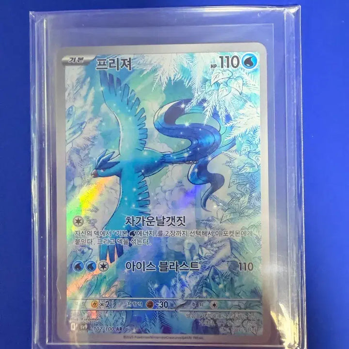 [BUNJANG] Pokemon Card Freezer AR Card / 포켓몬카드 프리져 AR 카드