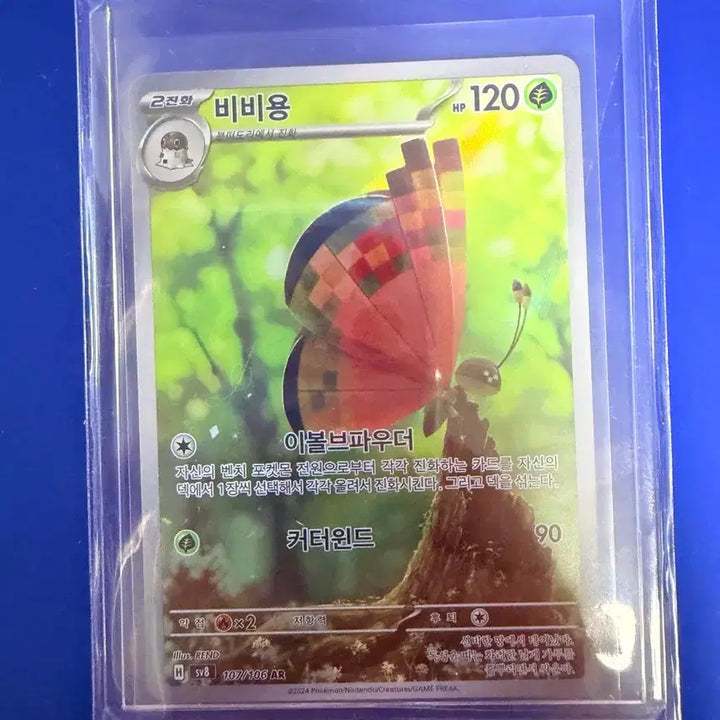 [BUNJANG] Pokemon Card Vivillon AR Card / 포켓몬카드 비비용 AR 카드