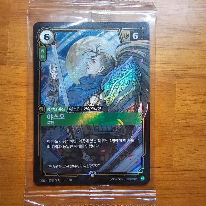 [BUNJANG] Yasuo Promo Photocard - Sealed / 야스오 프로모 미개봉 + t1 포토카드 팝니당!!!!!