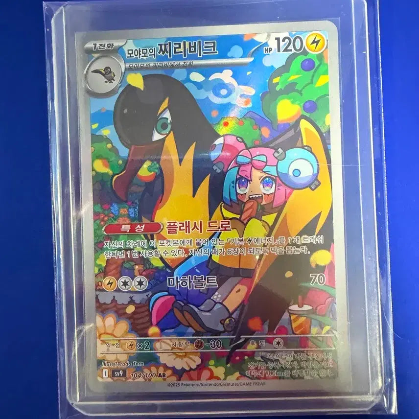 [BUNJANG] Pokemon Card Moyamo Jirach 3 AR Card / 포켓몬카드 모야모 찌리비크 AR 카드