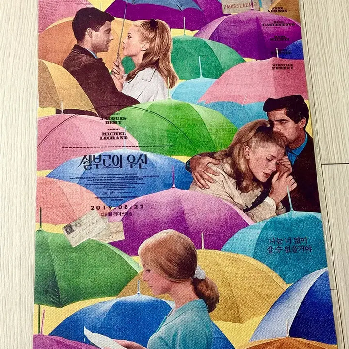 [BUNJANG] The Umbrellas of Cherbourg (1964) A3 Film Poster / [2019초희귀한정판]영화 자끄드미 누벨바그 쉘부르의우산 포스터(A3)