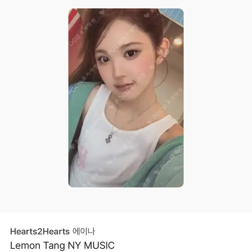 [BUNJANG] Hatsu to Hearts Lemon TANG NY Music Aina Lucky Draw Photocard / 하츠투하츠 레몬탱 ny뮤직 에이나 럭드 포카 양도