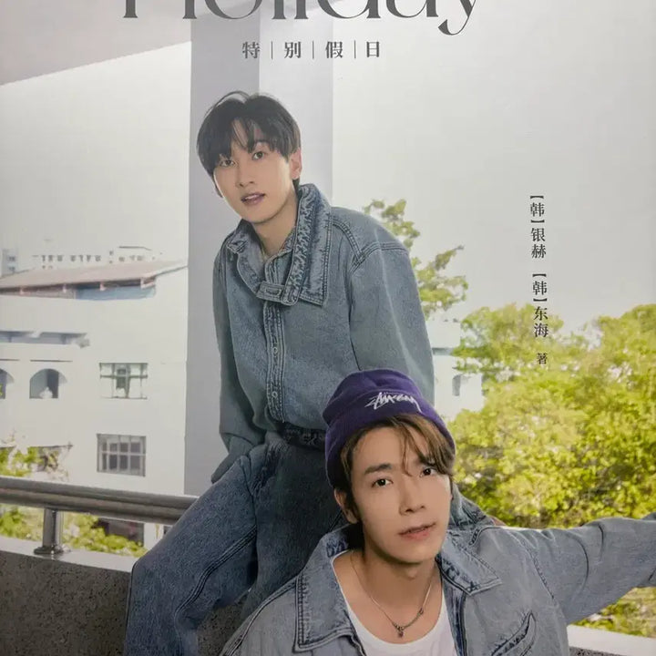[BUNJANG] Super Junior D&amp;E Holiday Magazine Photobook Bundle Set / 슈퍼주니어 디앤이 사진집 홀리데이 잡지 화보 엘프재팬 일괄판매