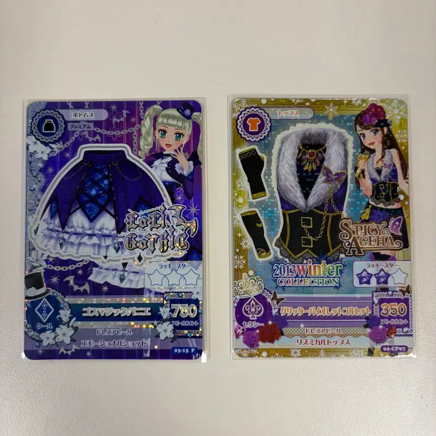 [BUNJANG] Aikatsu Yurika Gosmagic Japan Campaign Card / 아이카츠 유리카 고스매직 일판 캠페인 일판