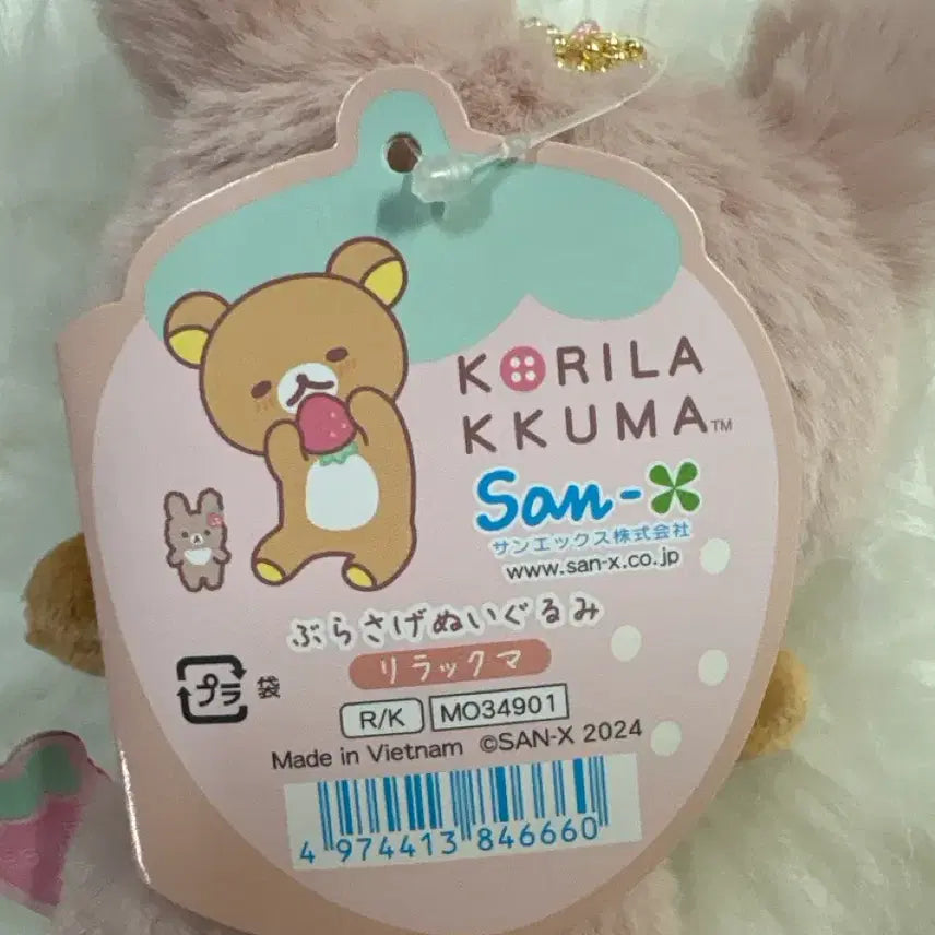 [BUNJANG] San-X Rilakkuma Usagi Mascot Strap (New) / 딸기의 하루 리락쿠마 우사기 마스코트 부라사게(새상품)