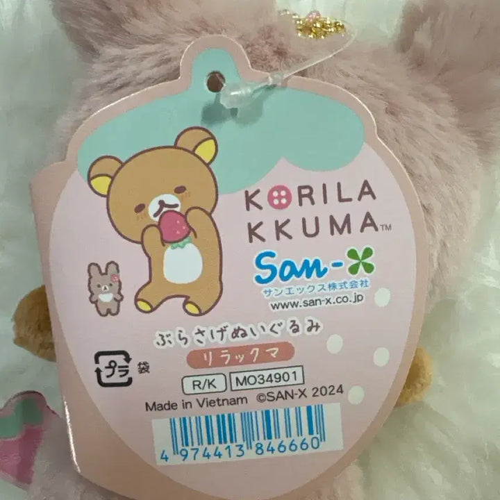 [BUNJANG] San-X Rilakkuma Usagi Mascot Strap (New) / 딸기의 하루 리락쿠마 우사기 마스코트 부라사게(새상품)