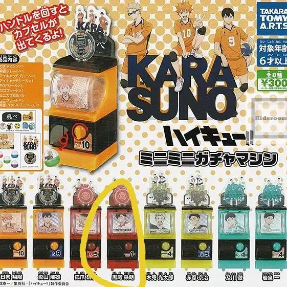 [BUNJANG] Haikyuu!! Kuroo Tetsuro Wafer Card Vol. 7 &amp; Mini Capsule Machine Gacha Bundle Set / [일괄] 하이큐 쿠로오 웨하스 카드 7탄, 미니 캡슐 머신 가챠