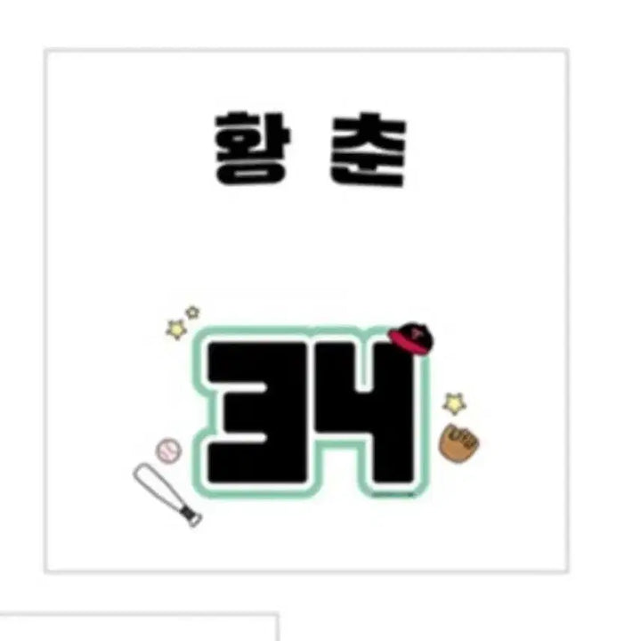 [BUNJANG] LG Twins Ppulbatu Uniform with Hwang Chunyi Marking / 탈덕처분 LG트윈스 뿔바투 유니폼+황춘이 마킹