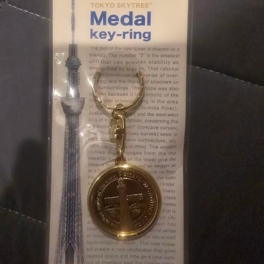 [BUNJANG] Tokyo Skytree Medal / 도쿄 스카이트리 메달 판매