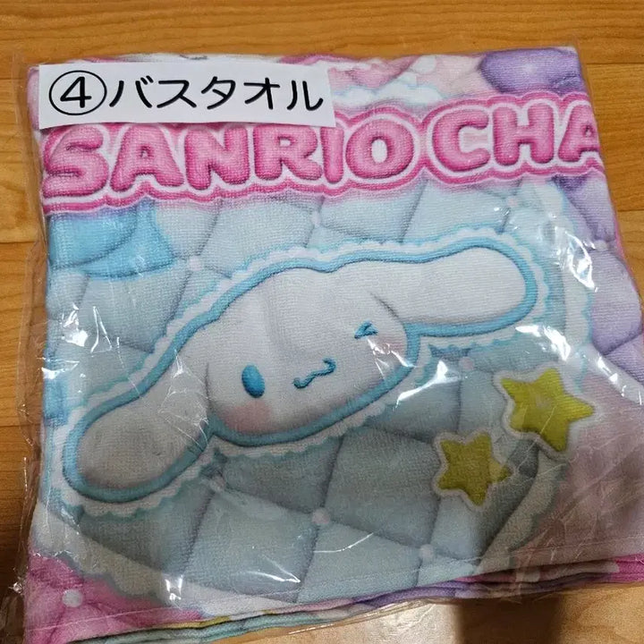 [BUNJANG] Sanrio Itazura 4 Bath Towel Unsealed / 산리오 이타리쿠지 4번 목욕타올 미개봉 새상품팝니다