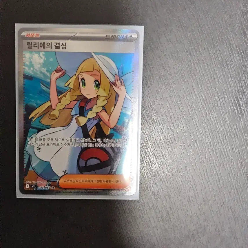 [BUNJANG] Pokemon Card Lillie&