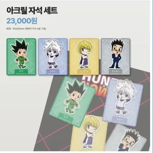 [BUNJANG] Hunter x Hunter Acrylic Magnet Set / 헌터x헌터 아크릴 자석 세트