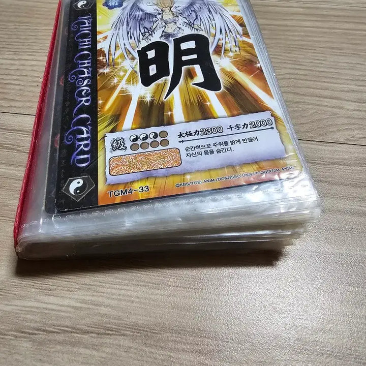 [BUNJANG] Taegeuk Cheonjamun Card / 태극천자문 카드