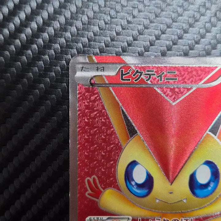 [BUNJANG] Pokemon Victini Red Collection BW2 Sr Japanese Card / 포켓몬 비크티니 레드컬렉션 BW2 Sr 일판 카드