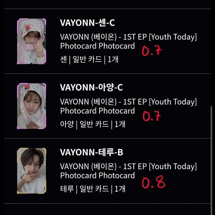 [BUNJANG] BEYOND CARIBUS Photocard - Sato, Sen, Teru, Ayang, Jinwi, Mano / 베이온 카디버스 포카 양도 판매 사토 센 테루 아양 진위 마노