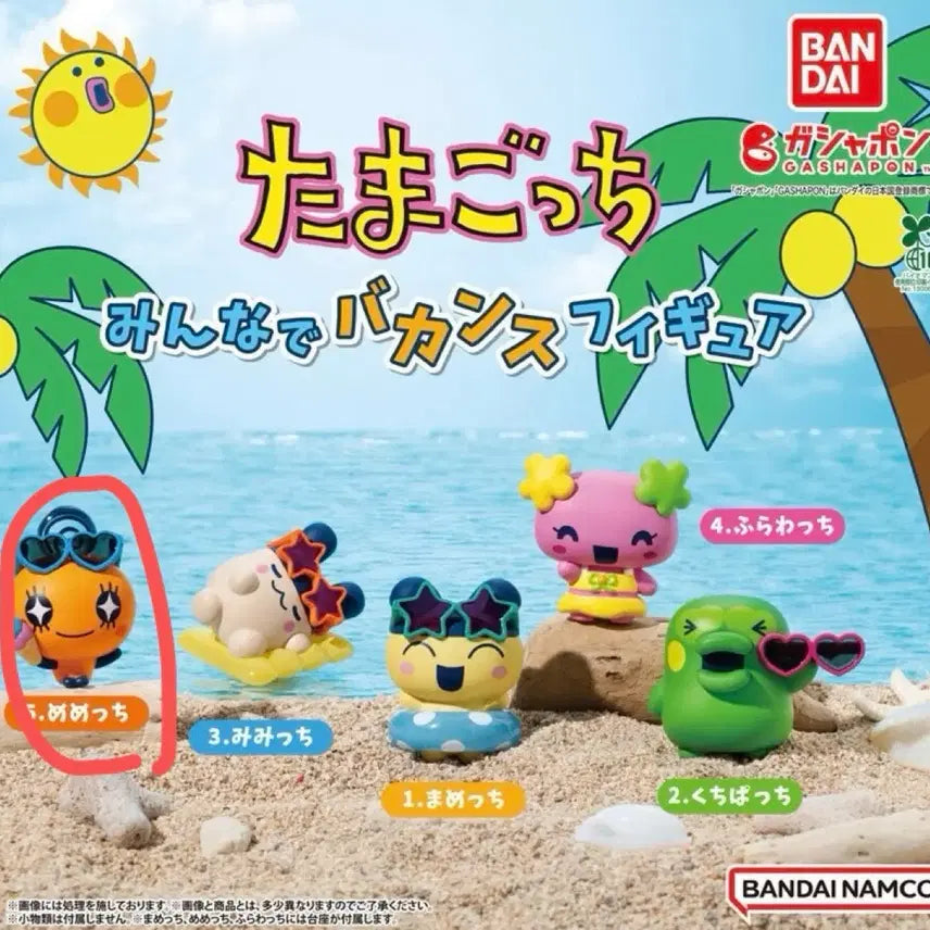 [BUNJANG] Bandai Tamagotchi Mamechi All&