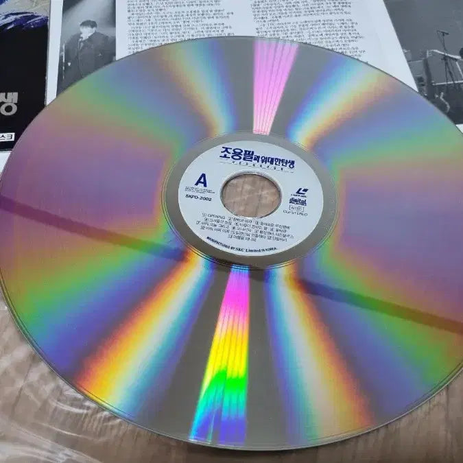 [BUNJANG] Cho Yong-pil Live at Sejong Center LaserDisc / 조용필 세종 문화회관 실황 LD 레이저 디스크