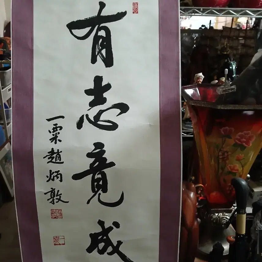 [BUNJANG] Korean Traditional Painting and Calligraphy Work Folding Screen Scroll / 동양화 서예 작품 병풍 족자