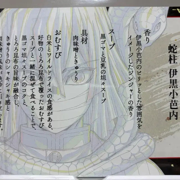 [BUNJANG] Demon Slayer: Kimetsu no Yaiba - Obanai Iguro Ufotable Cafe Limited Edition Postcard / 귀멸의칼날 하시라전 오바나이 ufotable cafe 특전 엽서