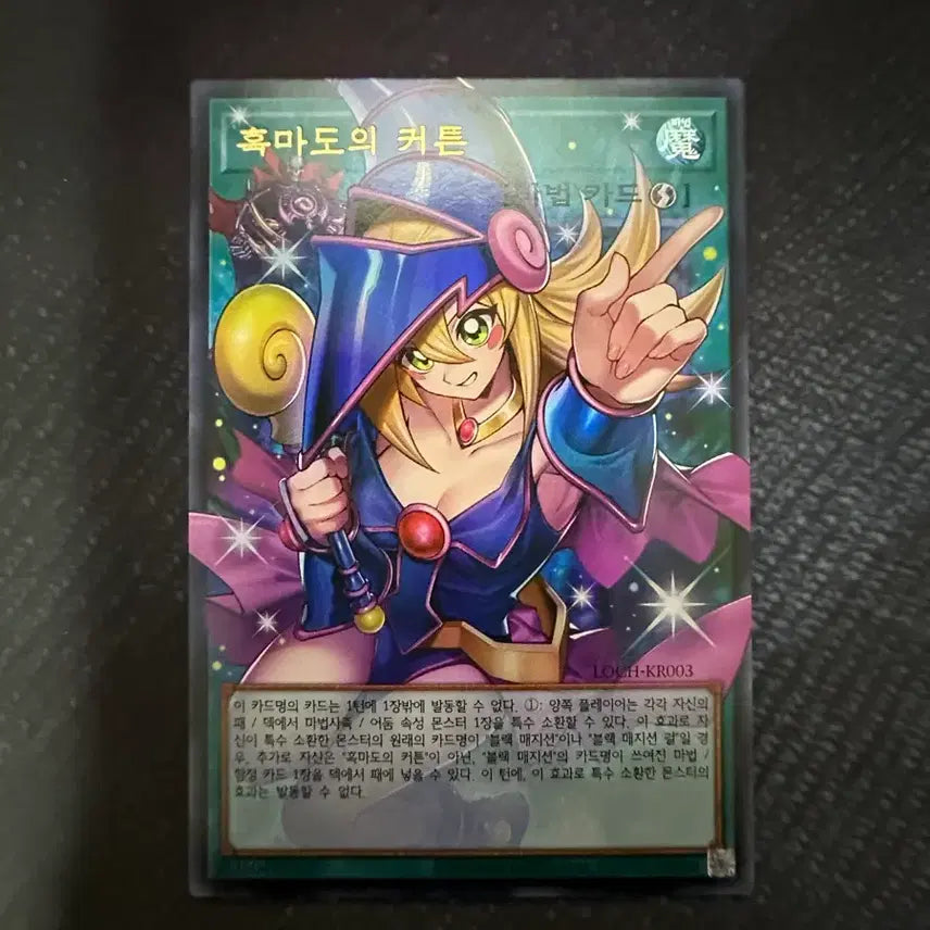 [BUNJANG] Yu-Gi-Oh! Dark Magician&