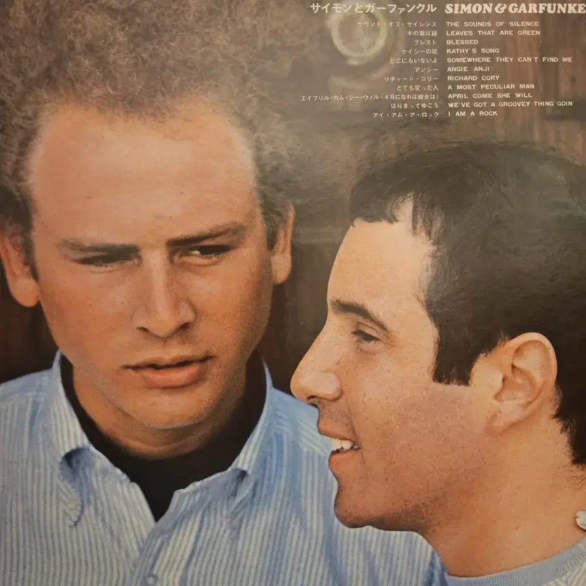 [BUNJANG] Simon &amp; Garfunkel Sounds of Silence LP (1966 Japanese Promo Press) / 사이먼 앤 가펑클 Simon &amp; Garfunkel  Sounds Of Silence  LP